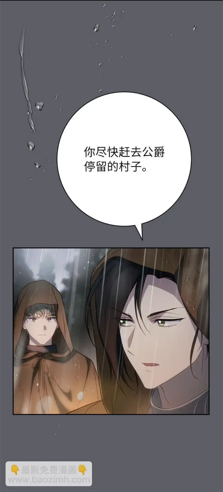 《错把结婚当交易，却意外的甜蜜？》118 内心的不安图58