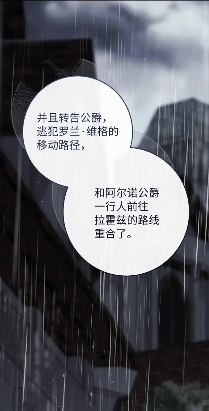 《错把结婚当交易，却意外的甜蜜？》118 内心的不安图62