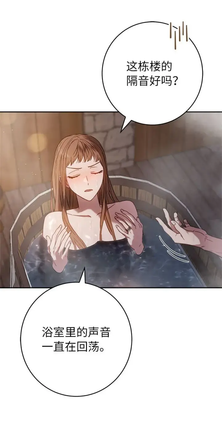 《错把结婚当交易，却意外的甜蜜？》118 内心的不安图8