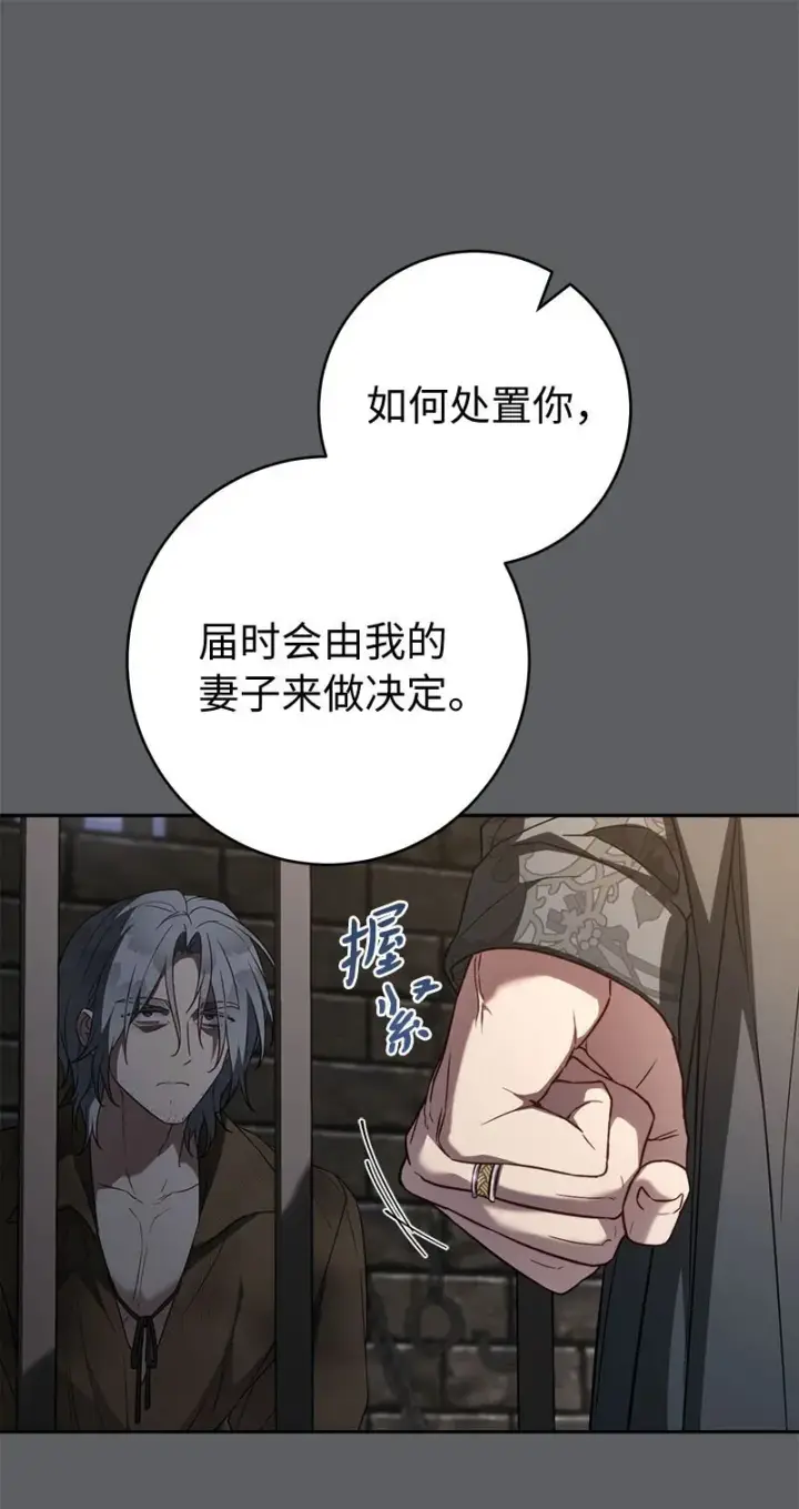 《错把结婚当交易，却意外的甜蜜？》119 阴雨连绵图11