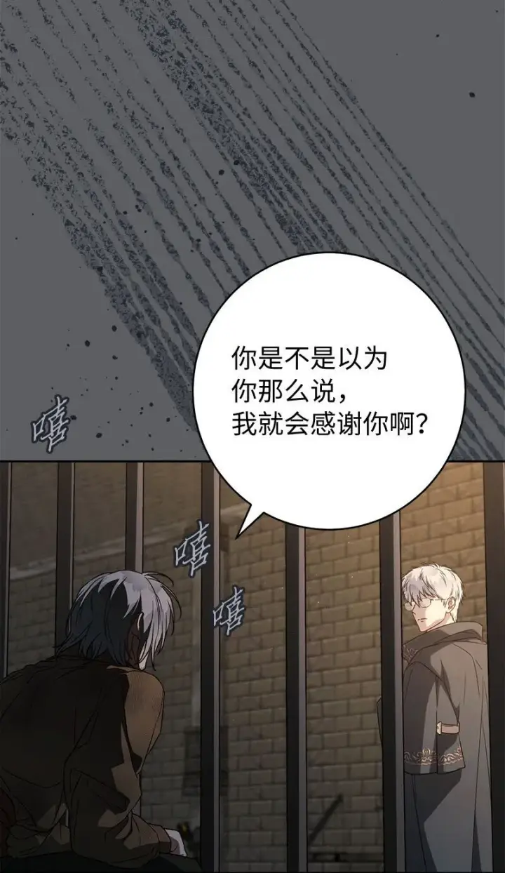 《错把结婚当交易，却意外的甜蜜？》119 阴雨连绵图15