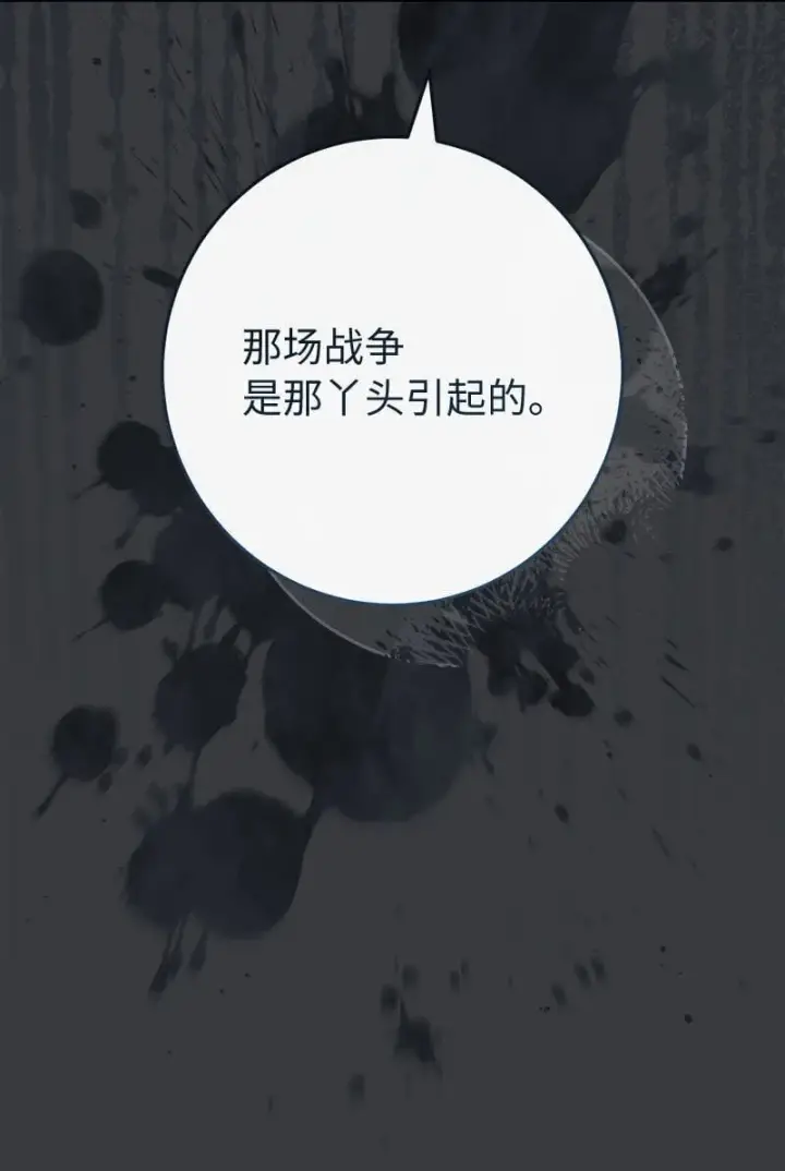 《错把结婚当交易，却意外的甜蜜？》119 阴雨连绵图17