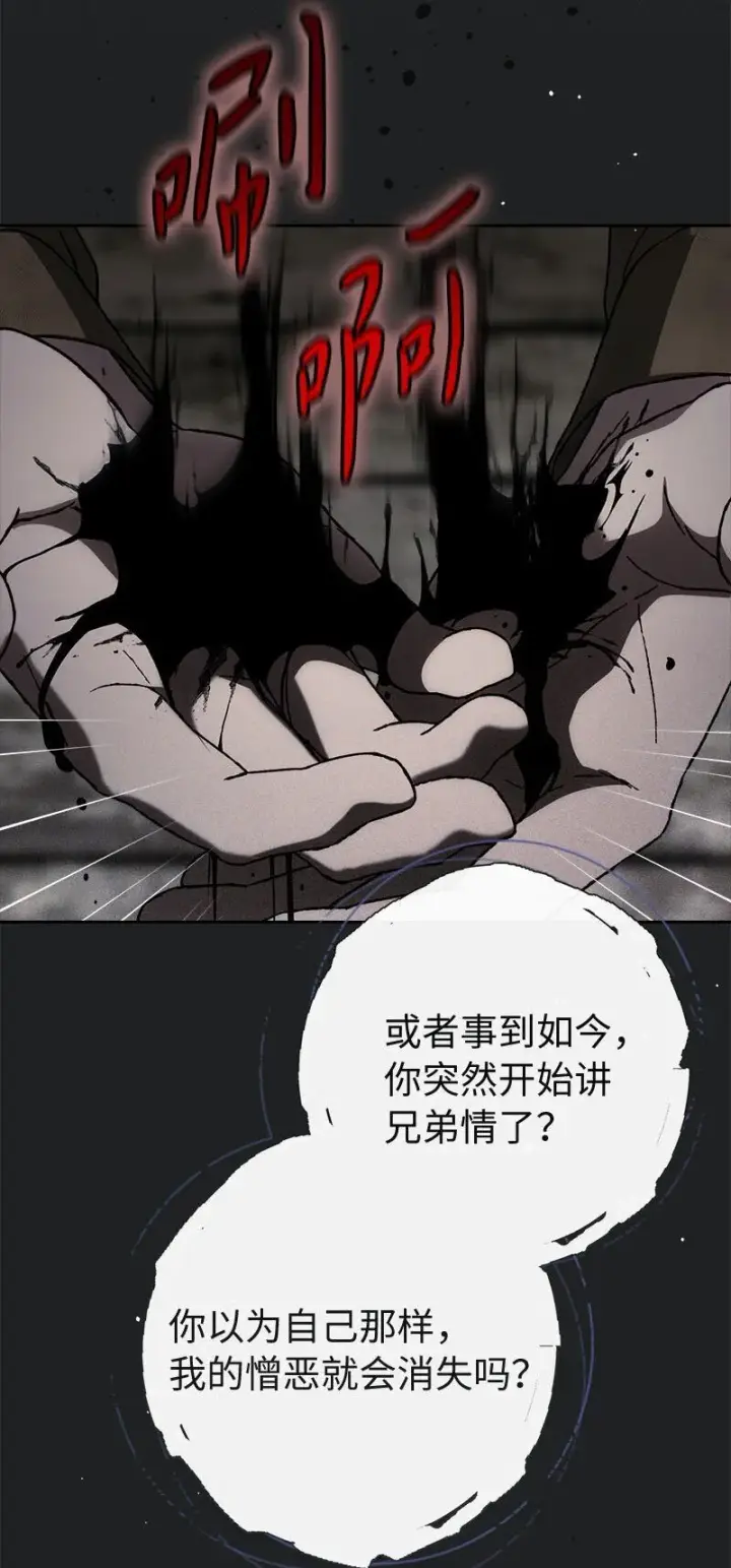 《错把结婚当交易，却意外的甜蜜？》119 阴雨连绵图19