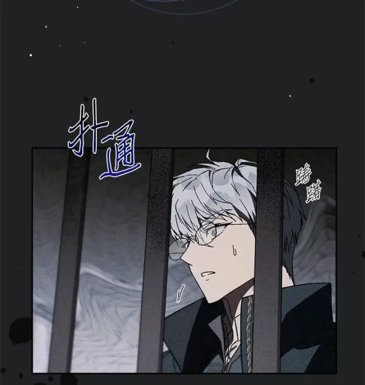 《错把结婚当交易，却意外的甜蜜？》119 阴雨连绵图20