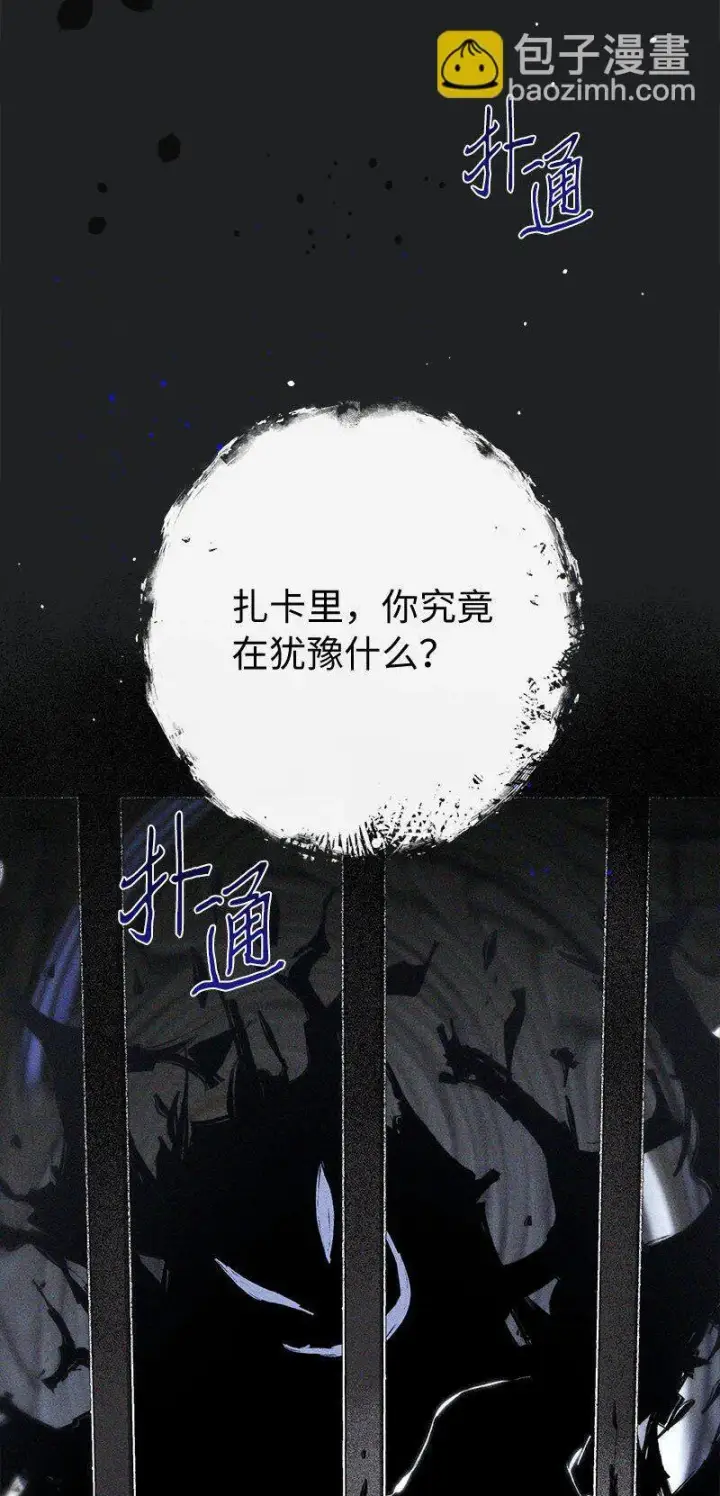 《错把结婚当交易，却意外的甜蜜？》119 阴雨连绵图21