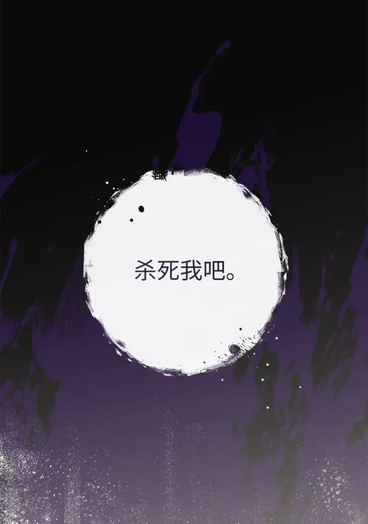 《错把结婚当交易，却意外的甜蜜？》119 阴雨连绵图25
