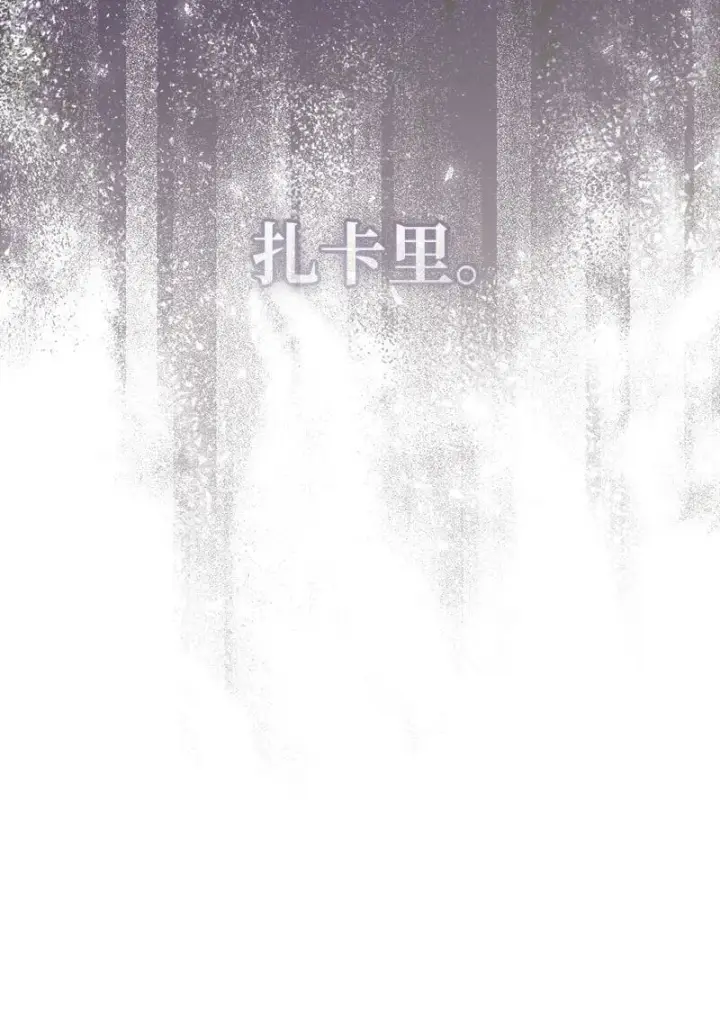 《错把结婚当交易，却意外的甜蜜？》119 阴雨连绵图26