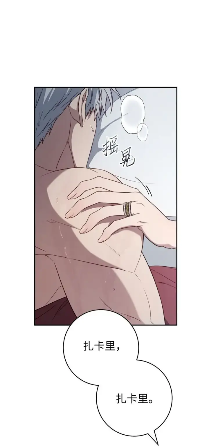 《错把结婚当交易，却意外的甜蜜？》119 阴雨连绵图28