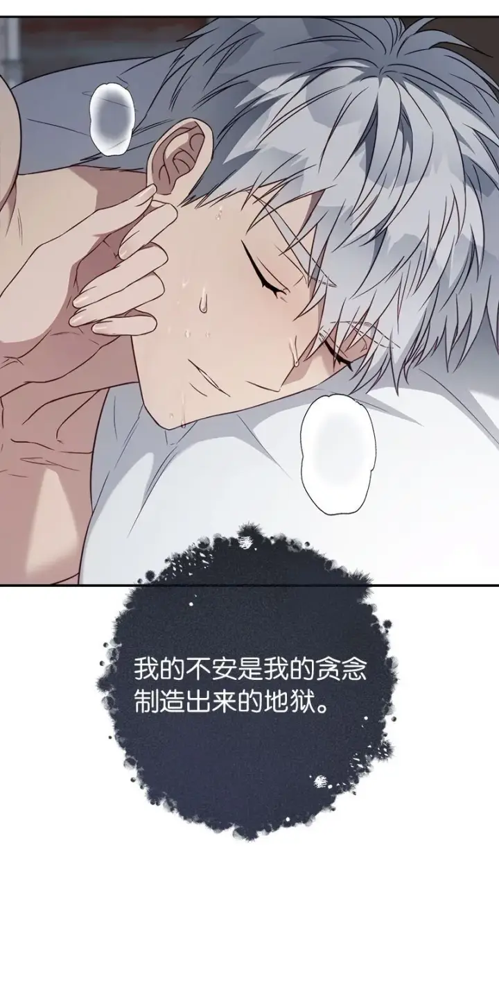 《错把结婚当交易，却意外的甜蜜？》119 阴雨连绵图32