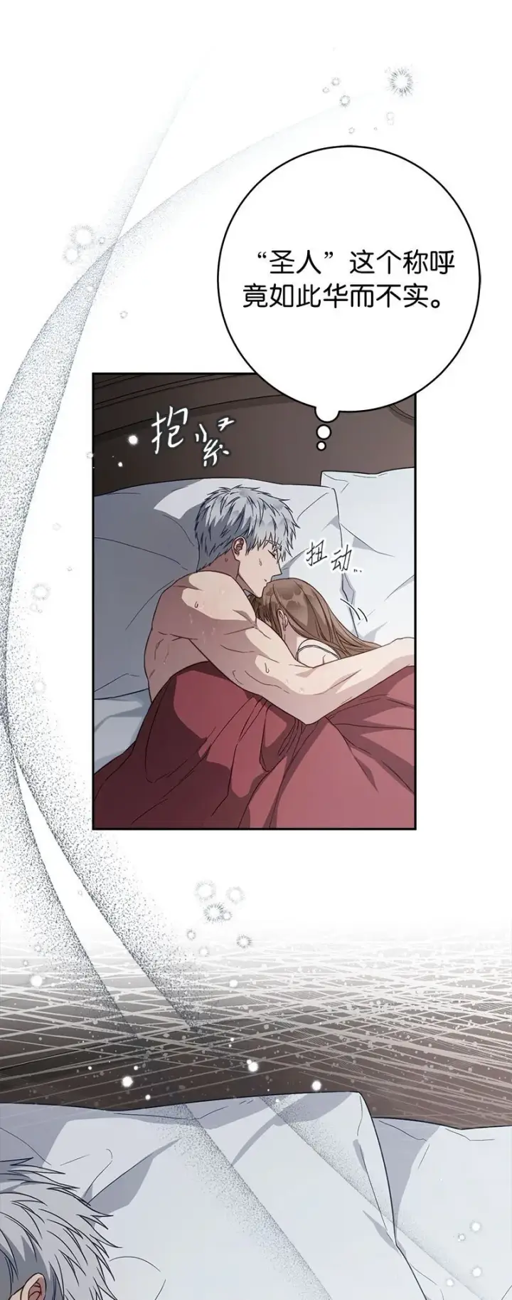 《错把结婚当交易，却意外的甜蜜？》119 阴雨连绵图33
