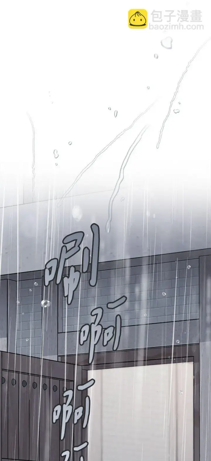 《错把结婚当交易，却意外的甜蜜？》119 阴雨连绵图38
