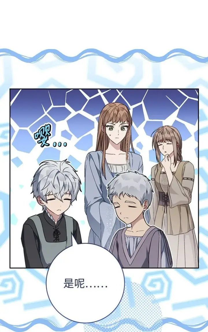 《错把结婚当交易，却意外的甜蜜？》119 阴雨连绵图43