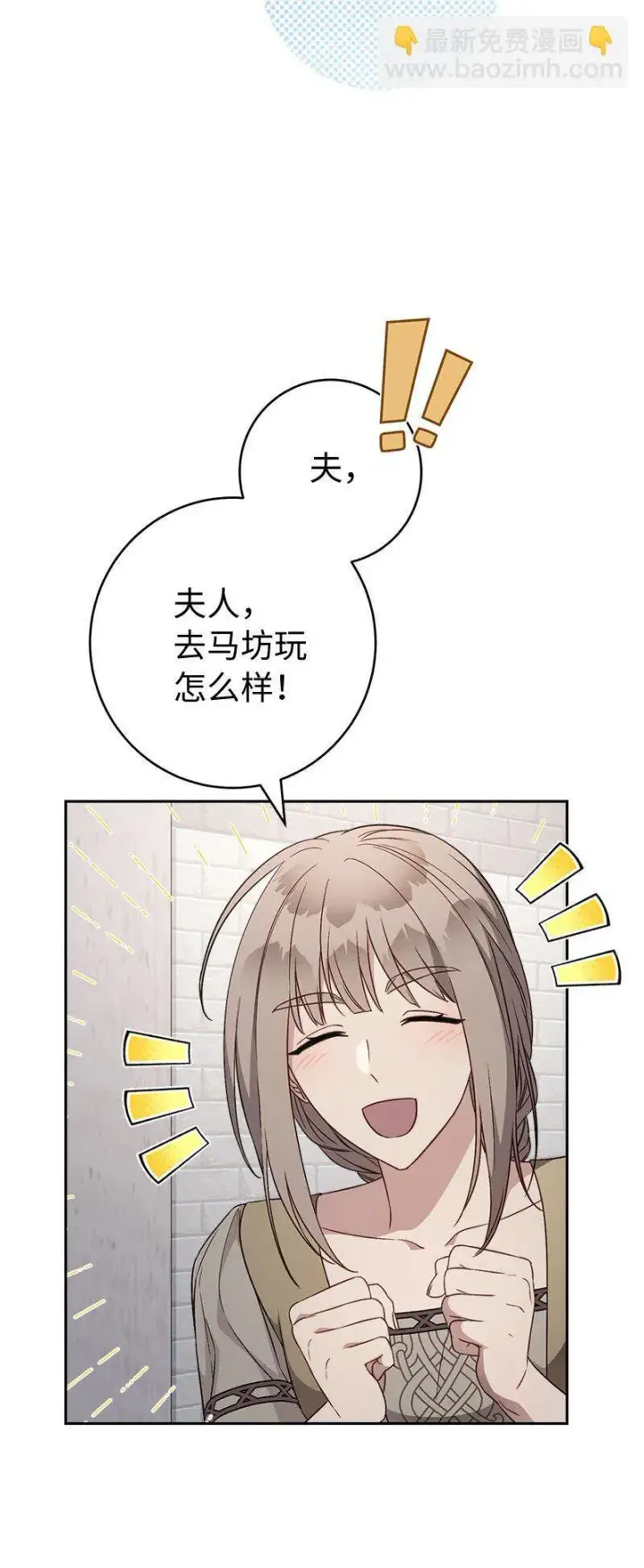 《错把结婚当交易，却意外的甜蜜？》119 阴雨连绵图44