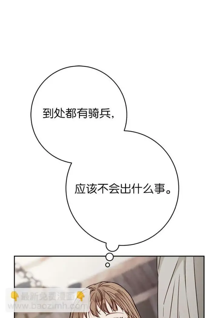 《错把结婚当交易，却意外的甜蜜？》119 阴雨连绵图49