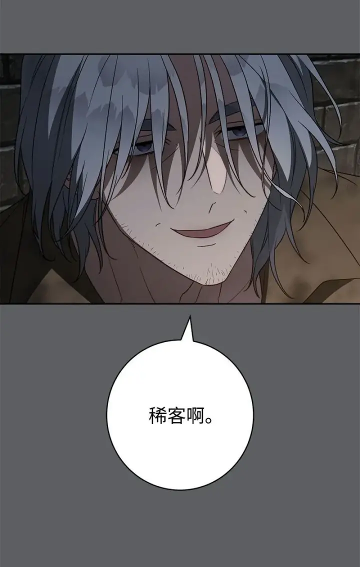 《错把结婚当交易，却意外的甜蜜？》119 阴雨连绵图5