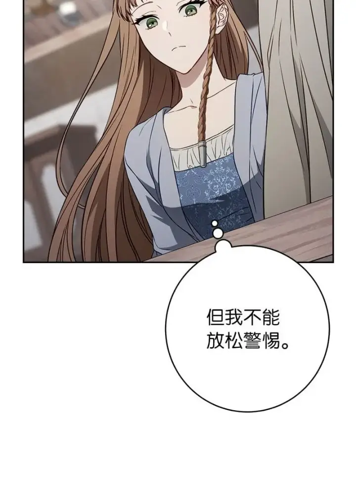 《错把结婚当交易，却意外的甜蜜？》119 阴雨连绵图50
