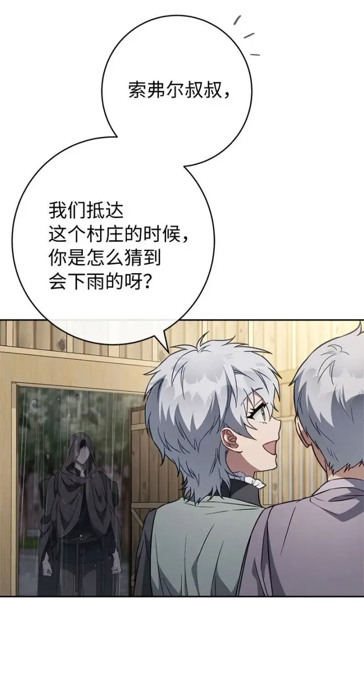 《错把结婚当交易，却意外的甜蜜？》119 阴雨连绵图59