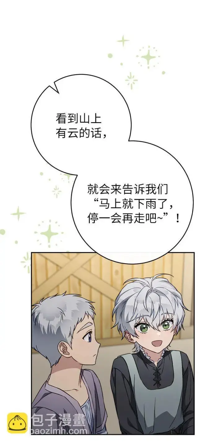 《错把结婚当交易，却意外的甜蜜？》119 阴雨连绵图63