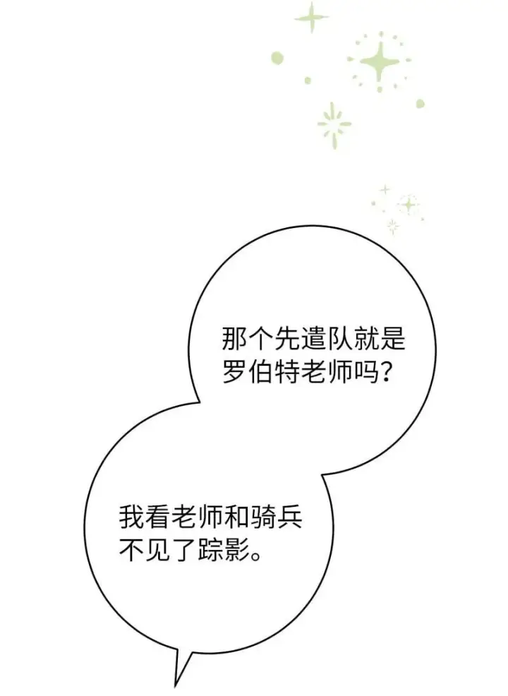 《错把结婚当交易，却意外的甜蜜？》119 阴雨连绵图64