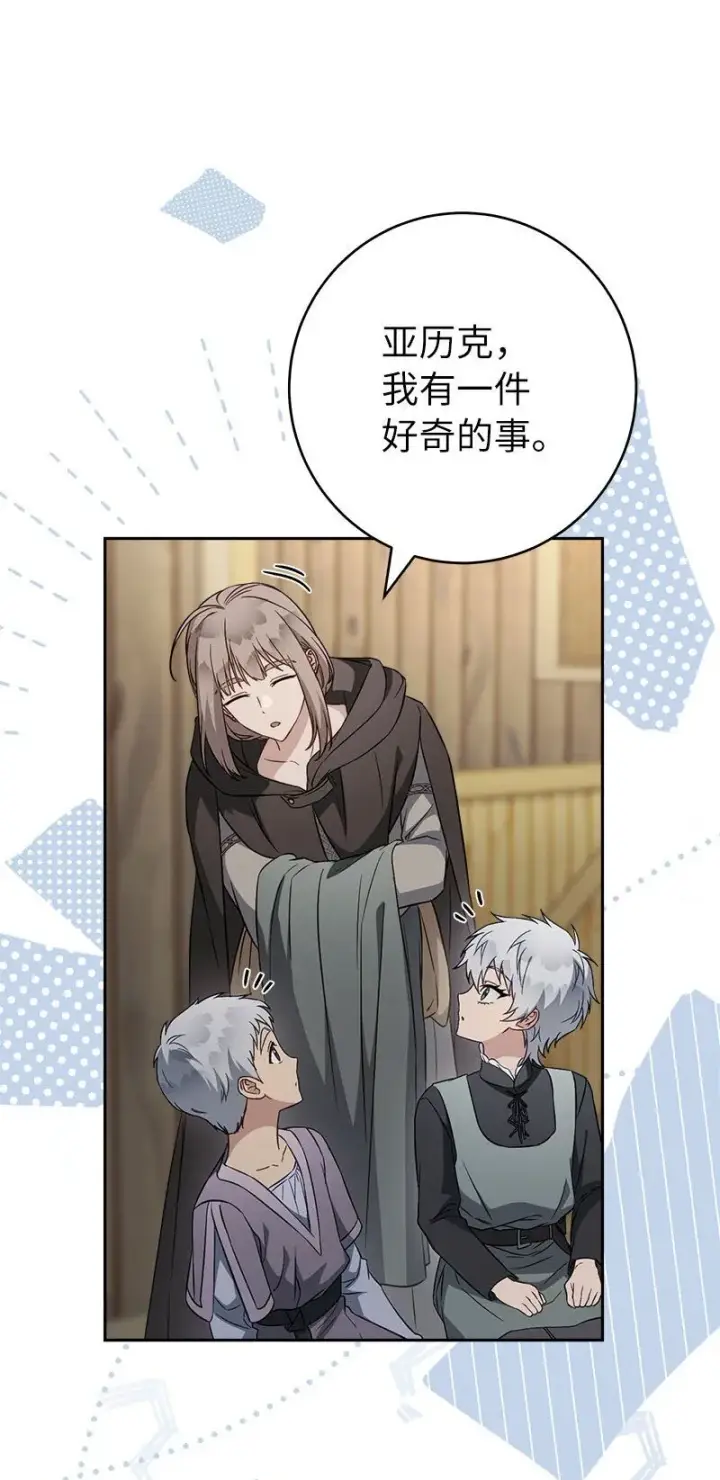 《错把结婚当交易，却意外的甜蜜？》119 阴雨连绵图67