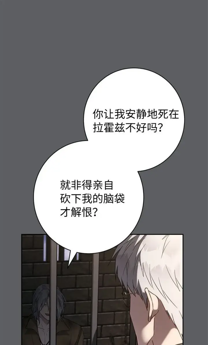 《错把结婚当交易，却意外的甜蜜？》119 阴雨连绵图7