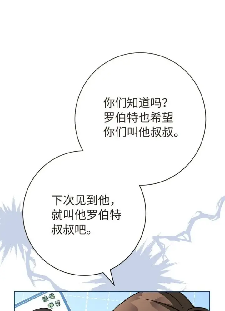 《错把结婚当交易，却意外的甜蜜？》119 阴雨连绵图70