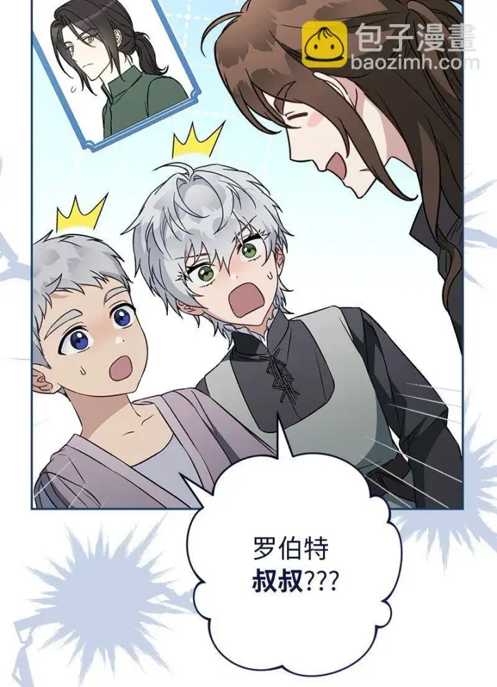 《错把结婚当交易，却意外的甜蜜？》119 阴雨连绵图71