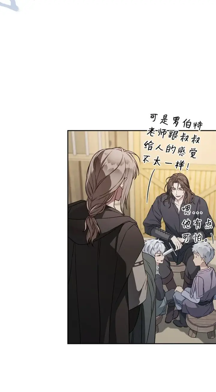 《错把结婚当交易，却意外的甜蜜？》119 阴雨连绵图72