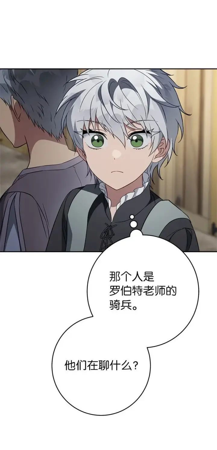《错把结婚当交易，却意外的甜蜜？》119 阴雨连绵图79