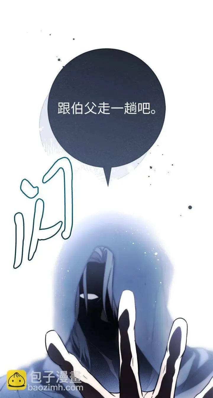 《错把结婚当交易，却意外的甜蜜？》119 阴雨连绵图88