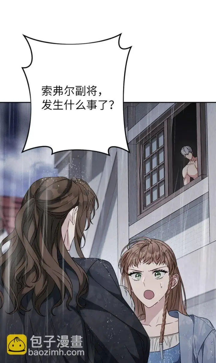 《错把结婚当交易，却意外的甜蜜？》120 狩猎的智能图21