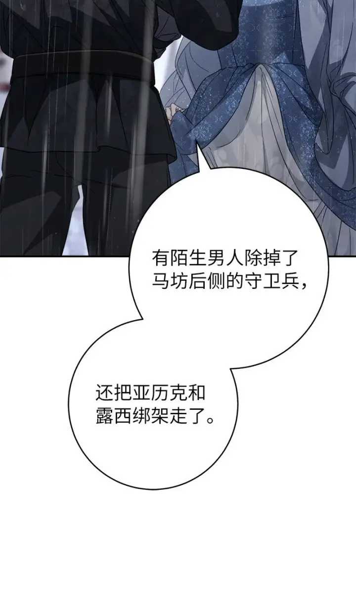 《错把结婚当交易，却意外的甜蜜？》120 狩猎的智能图22