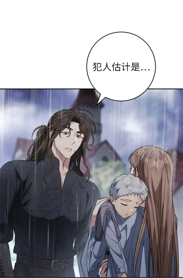 《错把结婚当交易，却意外的甜蜜？》120 狩猎的智能图24