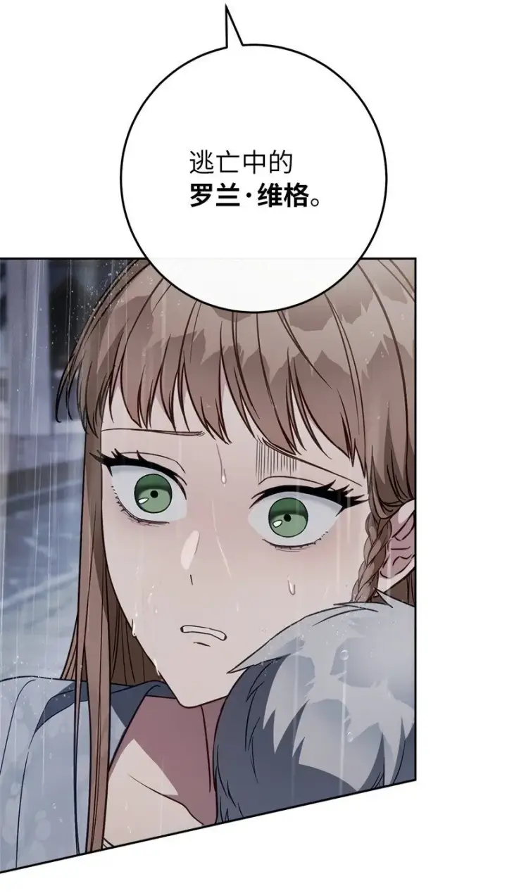 《错把结婚当交易，却意外的甜蜜？》120 狩猎的智能图25