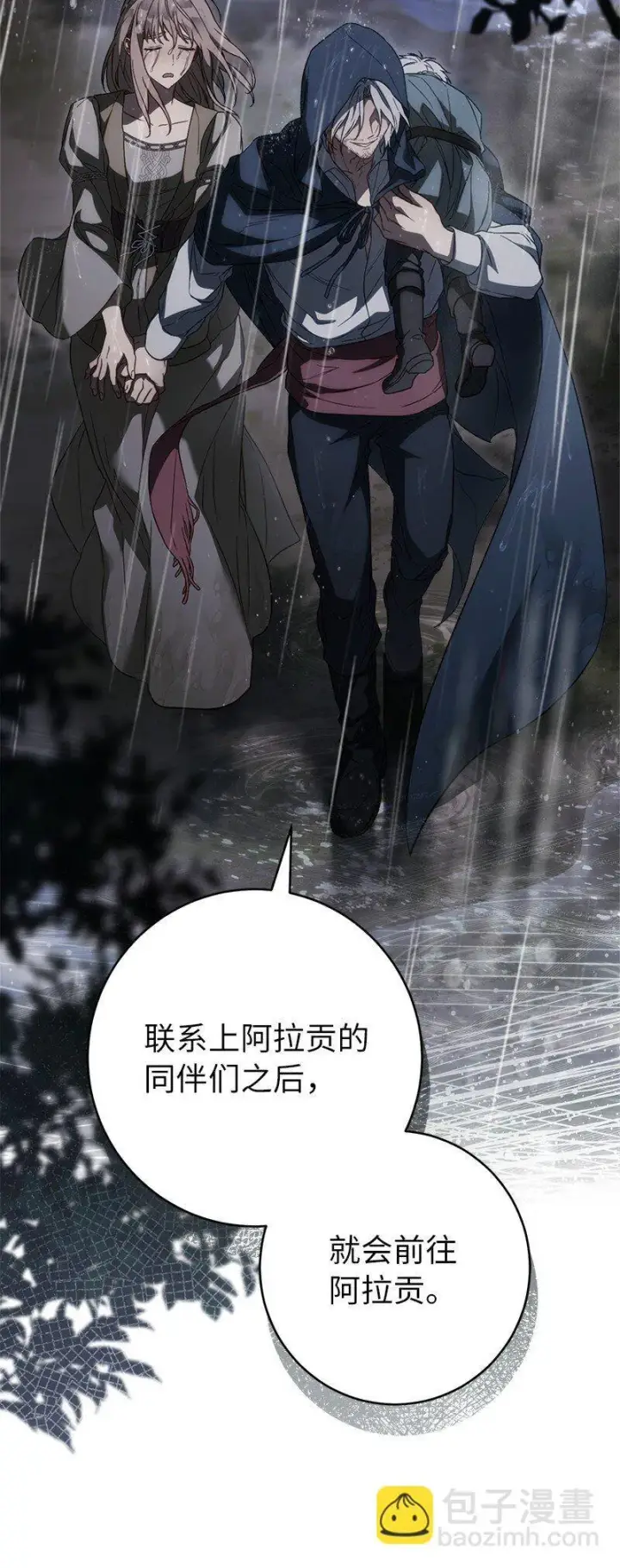 《错把结婚当交易，却意外的甜蜜？》120 狩猎的智能图37