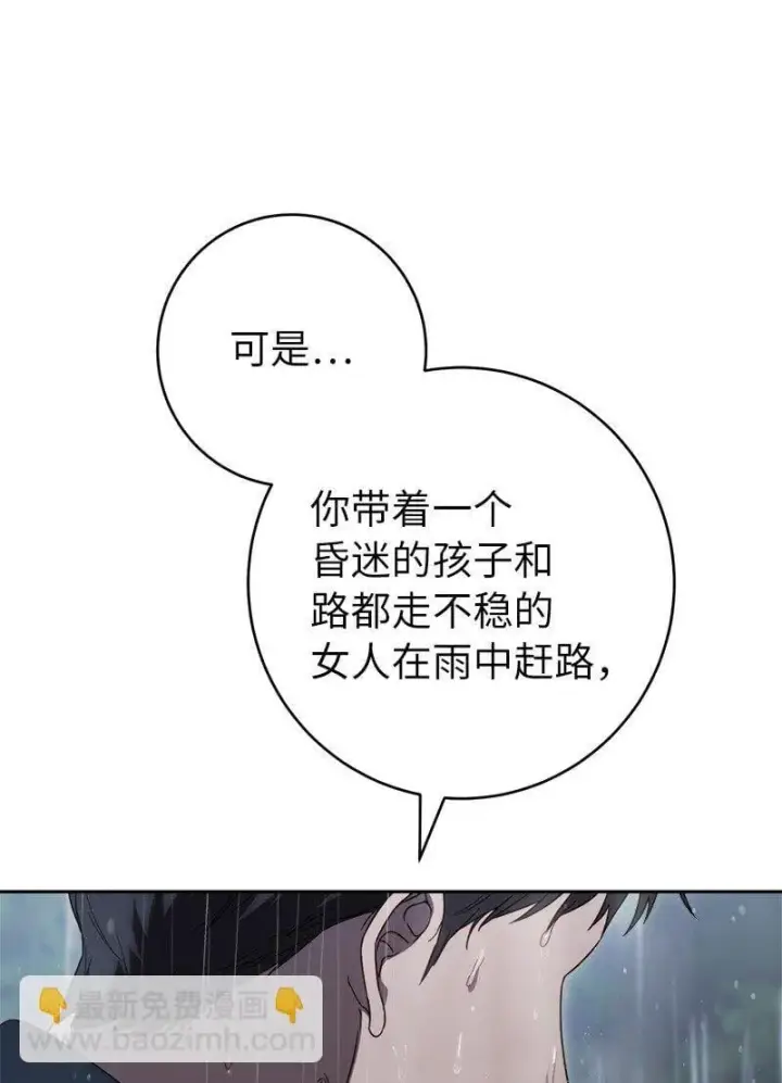 《错把结婚当交易，却意外的甜蜜？》120 狩猎的智能图49