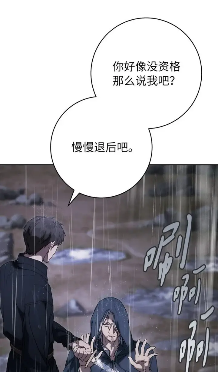 《错把结婚当交易，却意外的甜蜜？》120 狩猎的智能图55
