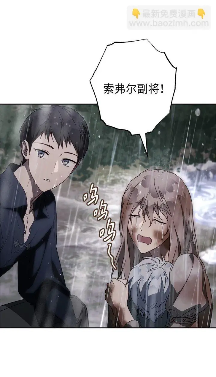 《错把结婚当交易，却意外的甜蜜？》120 狩猎的智能图64