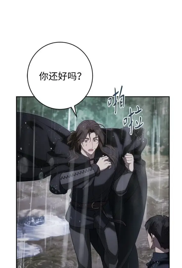 《错把结婚当交易，却意外的甜蜜？》120 狩猎的智能图65