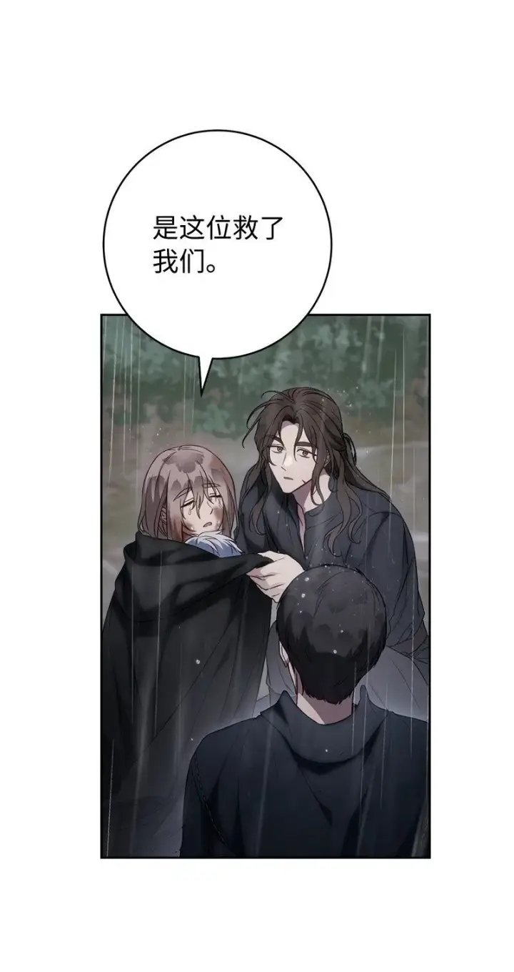《错把结婚当交易，却意外的甜蜜？》120 狩猎的智能图67