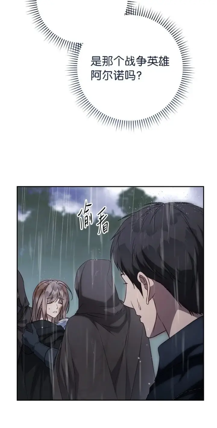 《错把结婚当交易，却意外的甜蜜？》120 狩猎的智能图70
