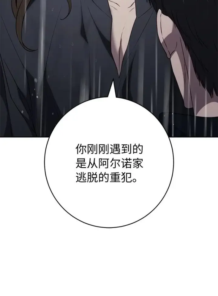 《错把结婚当交易，却意外的甜蜜？》120 狩猎的智能图73