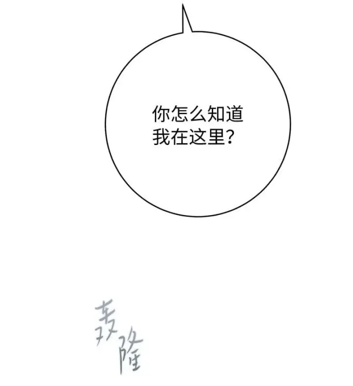 《错把结婚当交易，却意外的甜蜜？》120 狩猎的智能图78