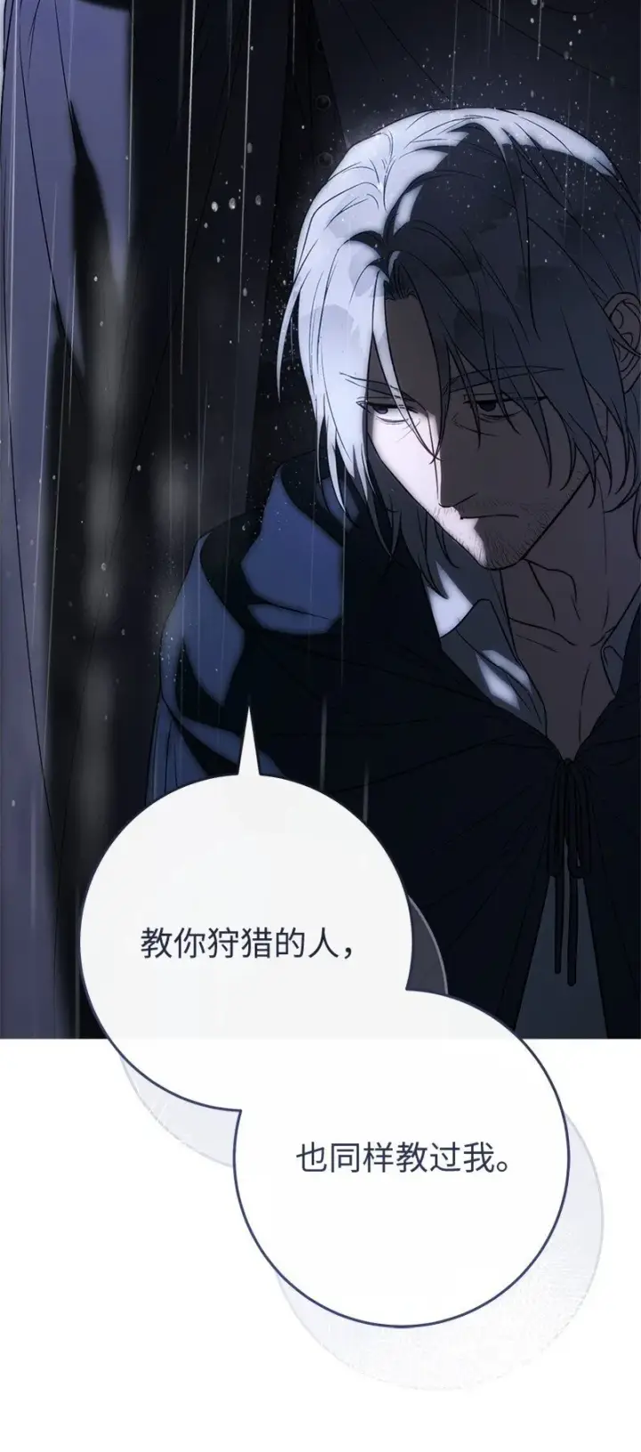 《错把结婚当交易，却意外的甜蜜？》120 狩猎的智能图81