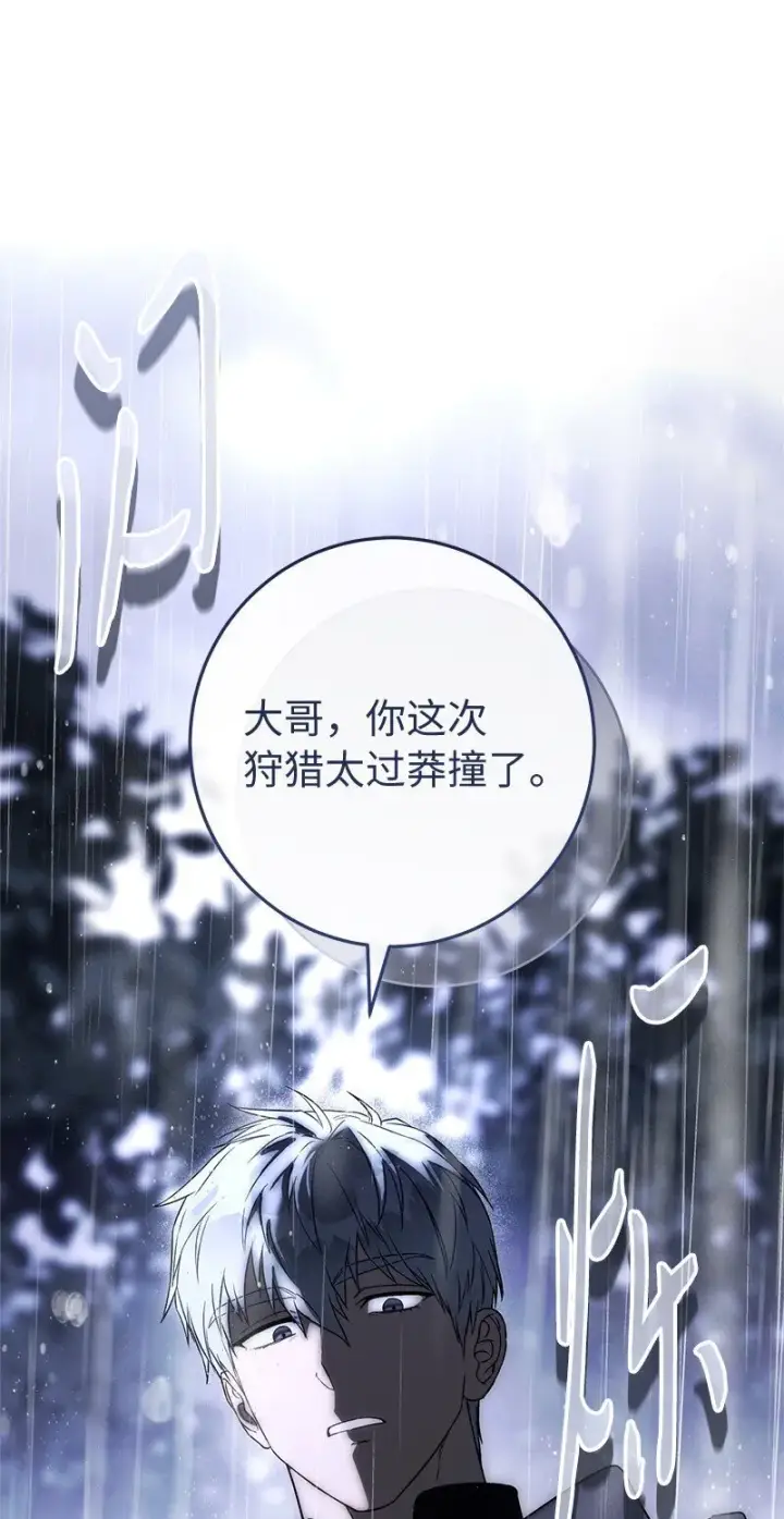 《错把结婚当交易，却意外的甜蜜？》121 罗兰心中的悲愤图13