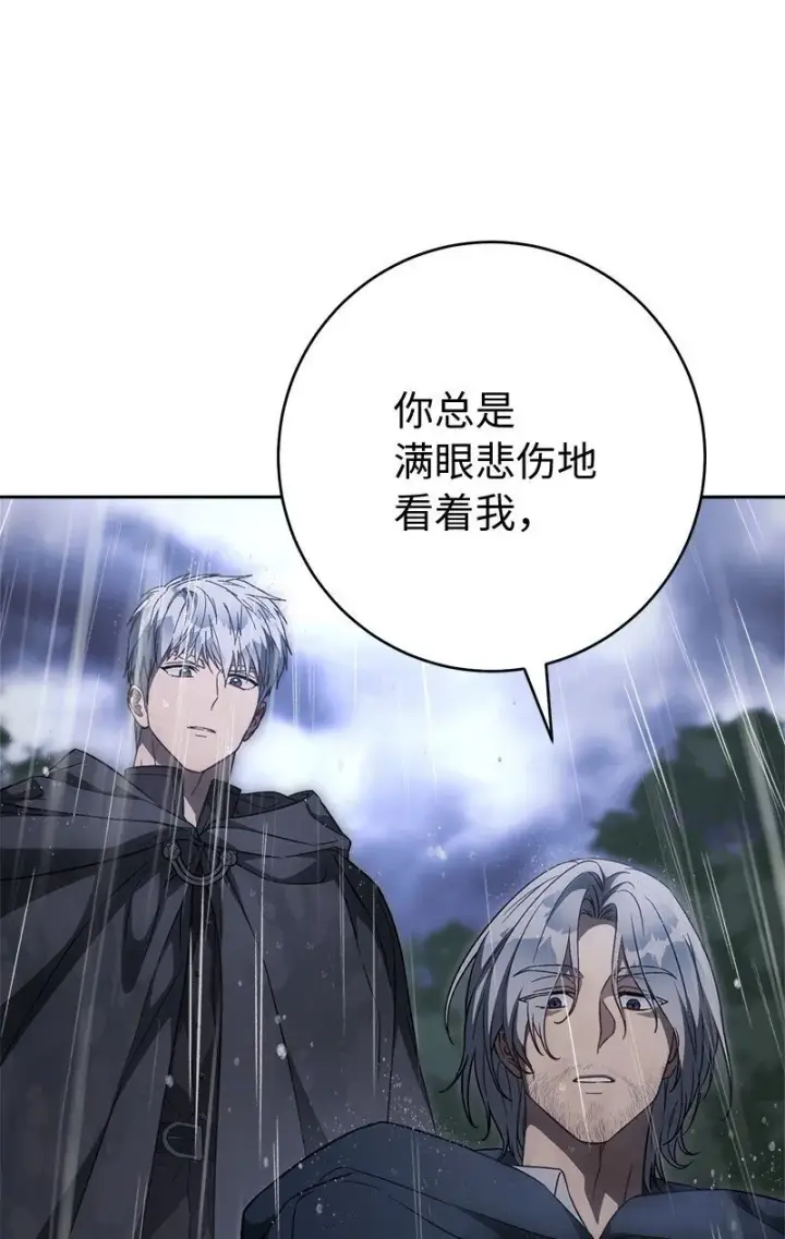 《错把结婚当交易，却意外的甜蜜？》121 罗兰心中的悲愤图22