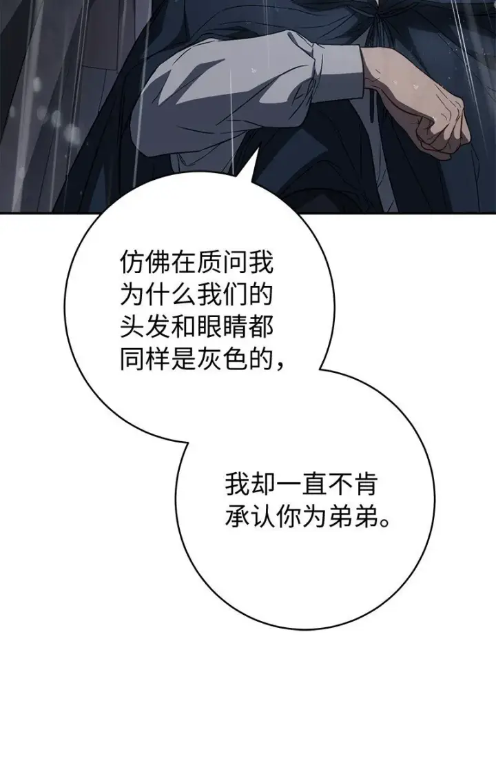《错把结婚当交易，却意外的甜蜜？》121 罗兰心中的悲愤图23