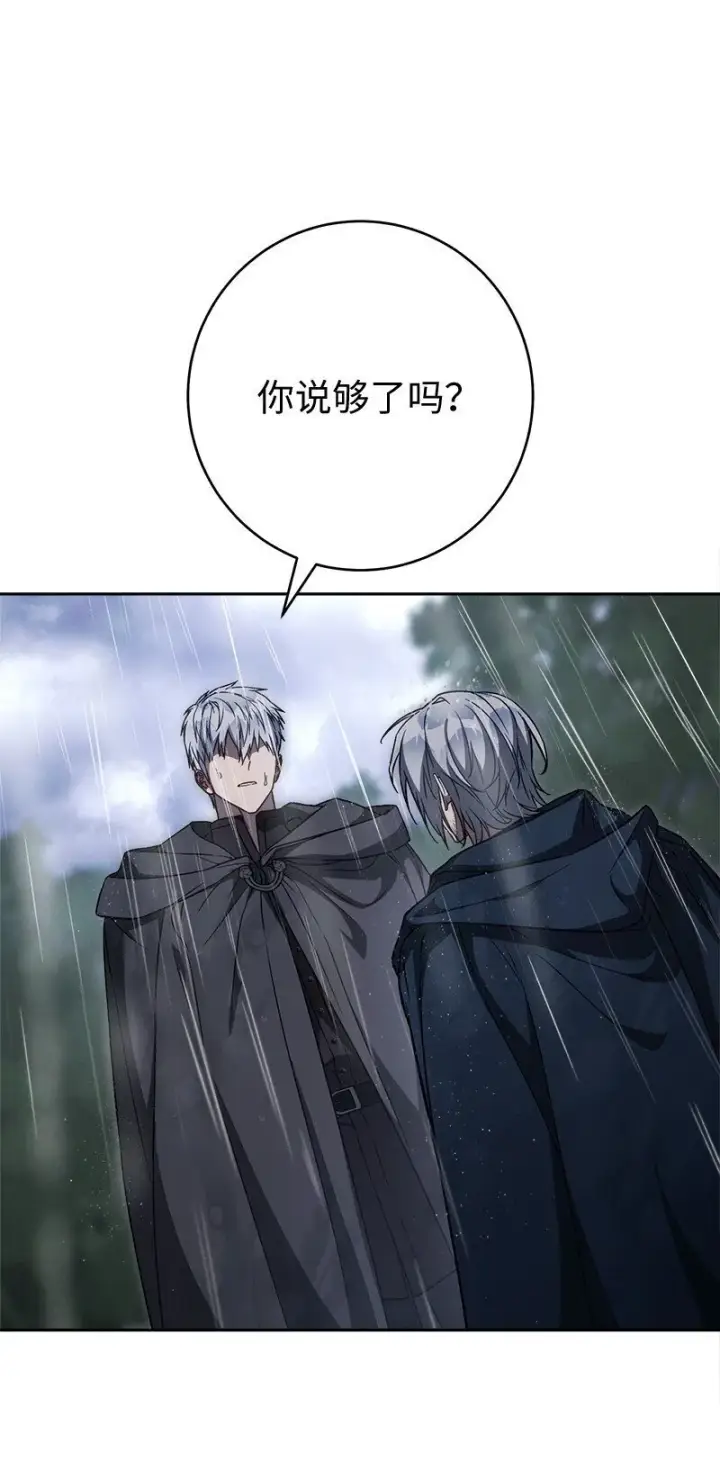 《错把结婚当交易，却意外的甜蜜？》121 罗兰心中的悲愤图40