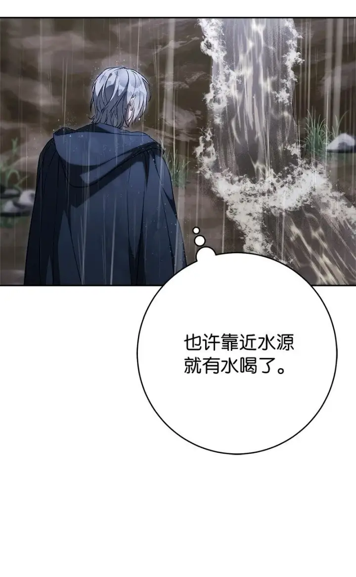 《错把结婚当交易，却意外的甜蜜？》121 罗兰心中的悲愤图5