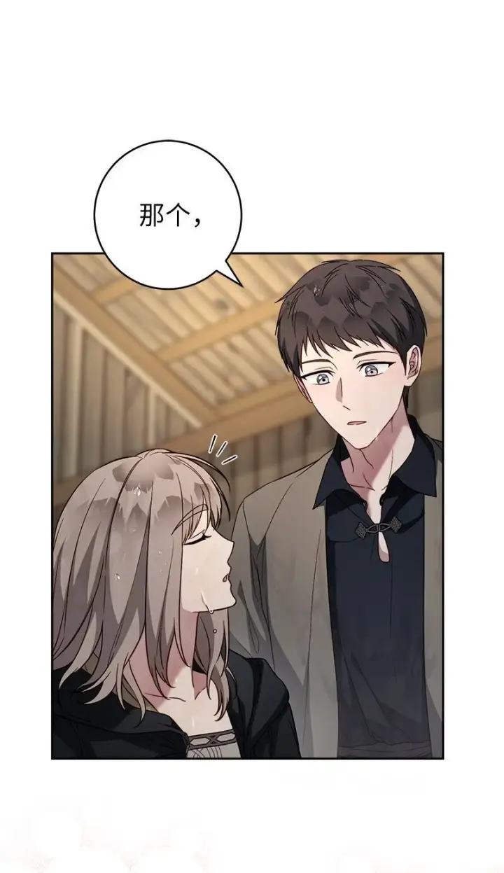 《错把结婚当交易，却意外的甜蜜？》121 罗兰心中的悲愤图67